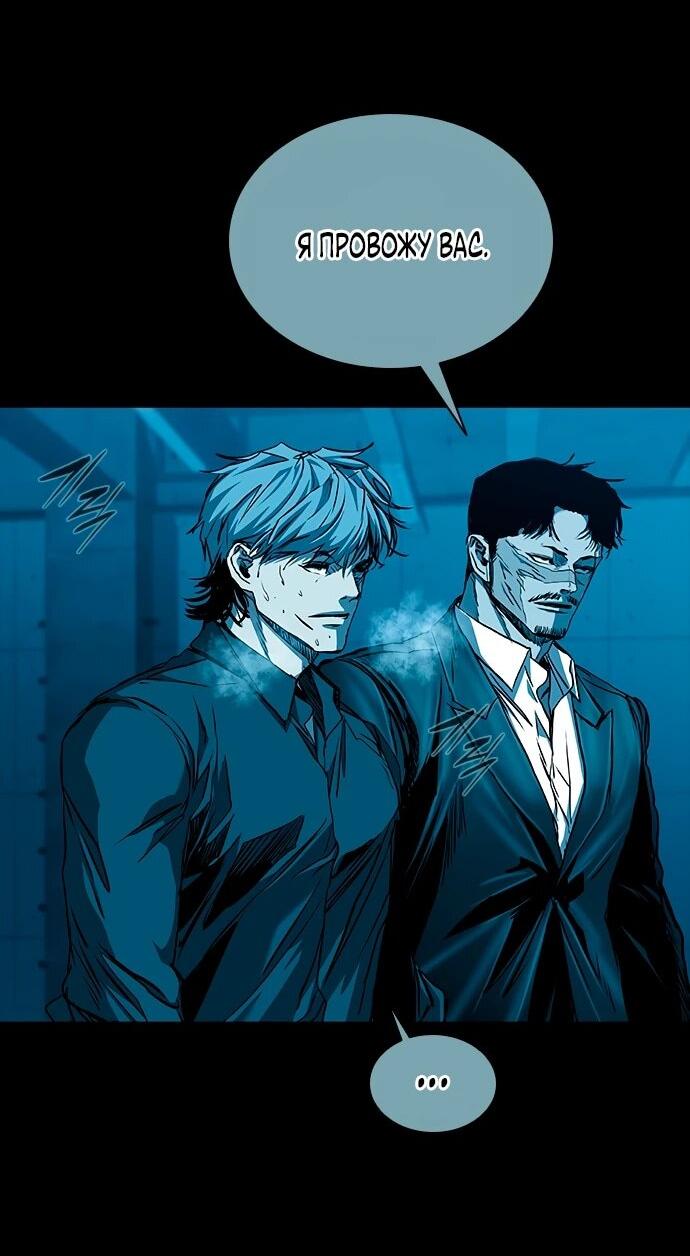 Манга Касл 2: Человечество - Глава 113 Страница 24