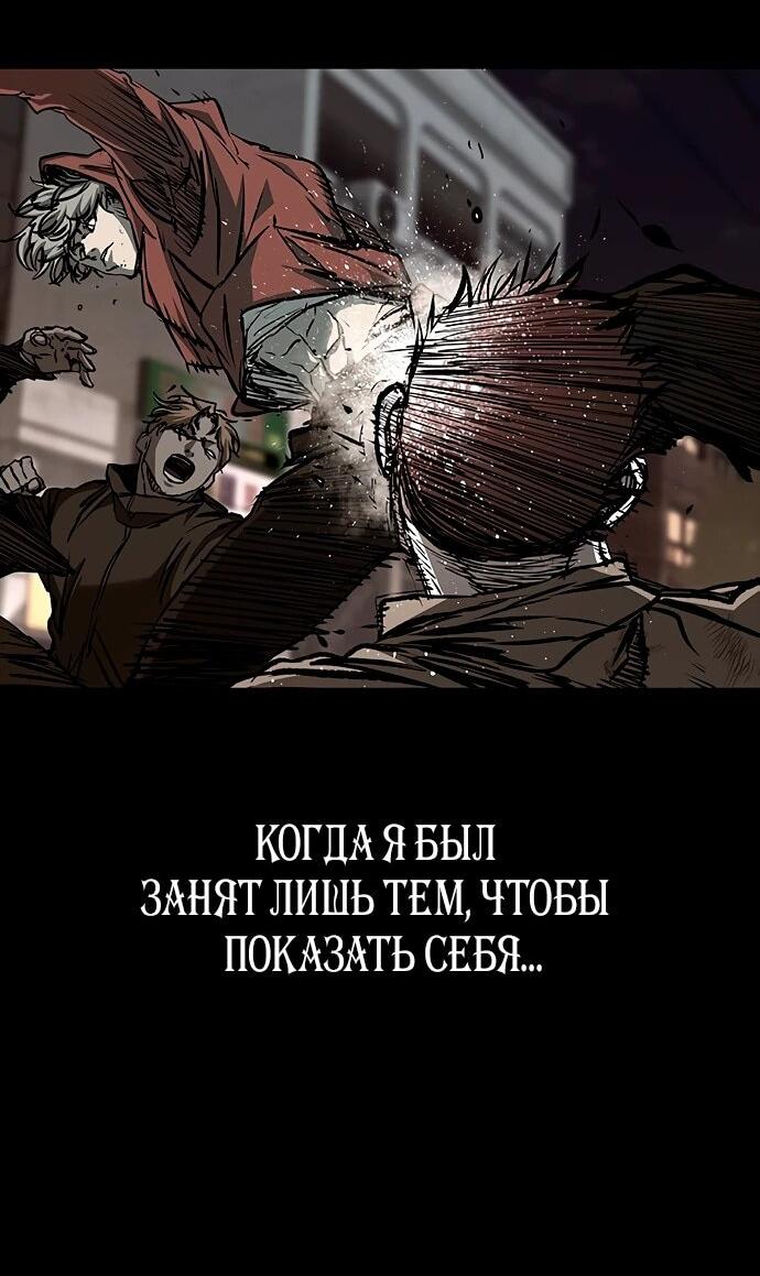 Манга Касл 2: Человечество - Глава 113 Страница 19