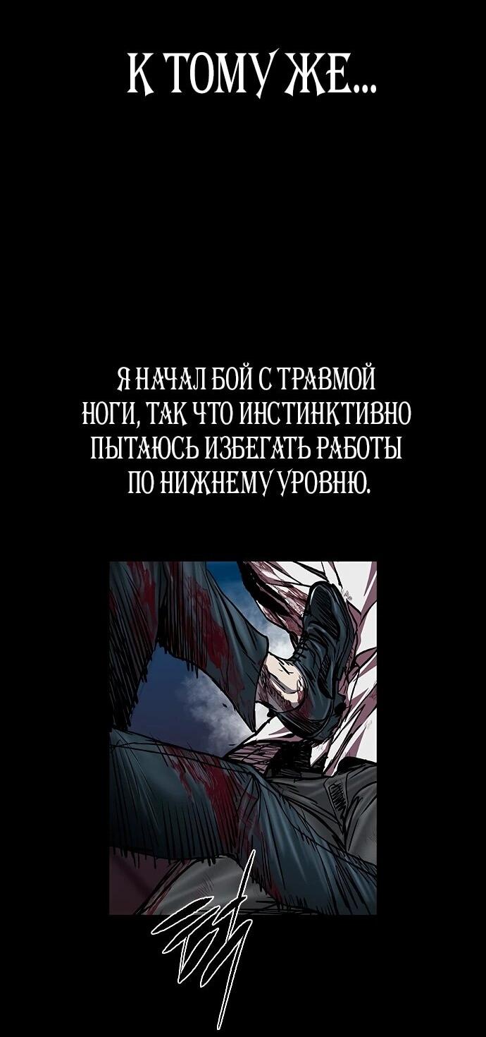 Манга Касл 2: Человечество - Глава 113 Страница 46