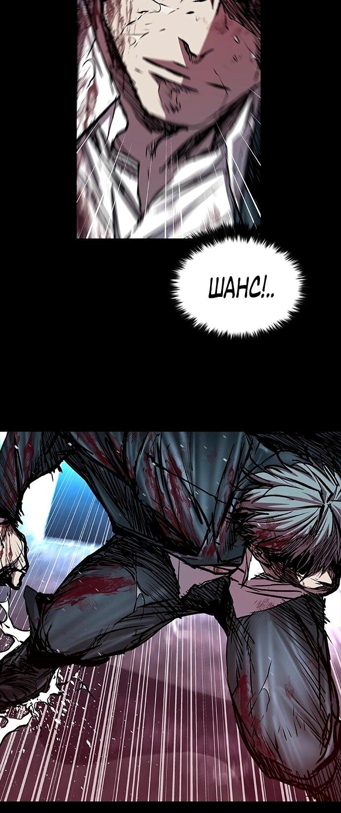 Манга Касл 2: Человечество - Глава 113 Страница 67