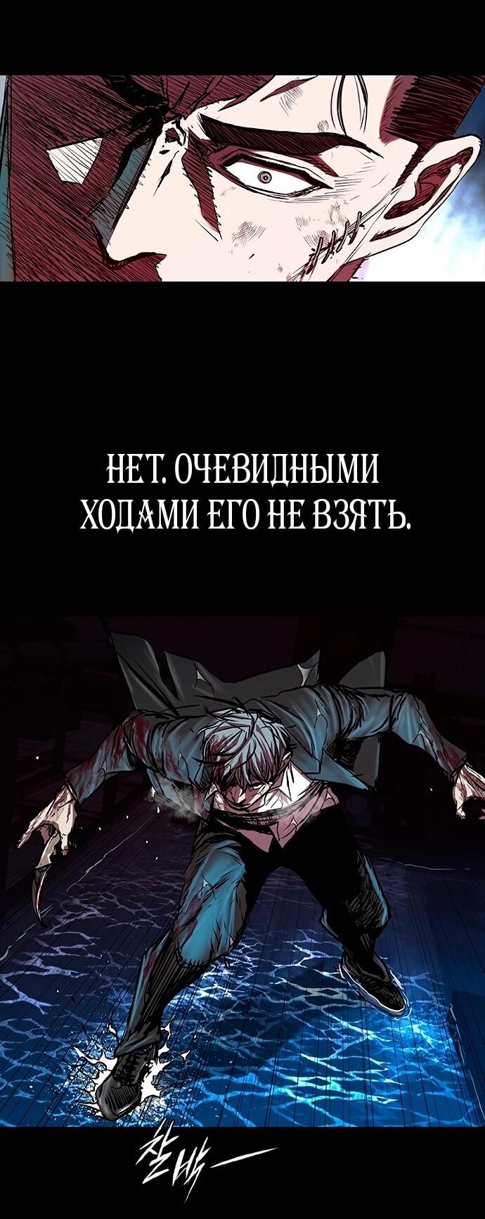 Манга Касл 2: Человечество - Глава 113 Страница 76