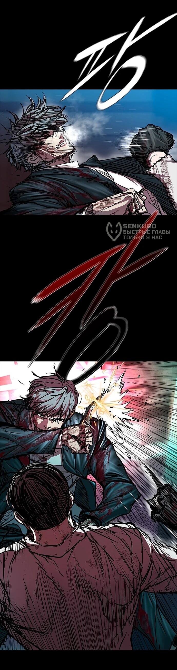 Манга Касл 2: Человечество - Глава 113 Страница 48