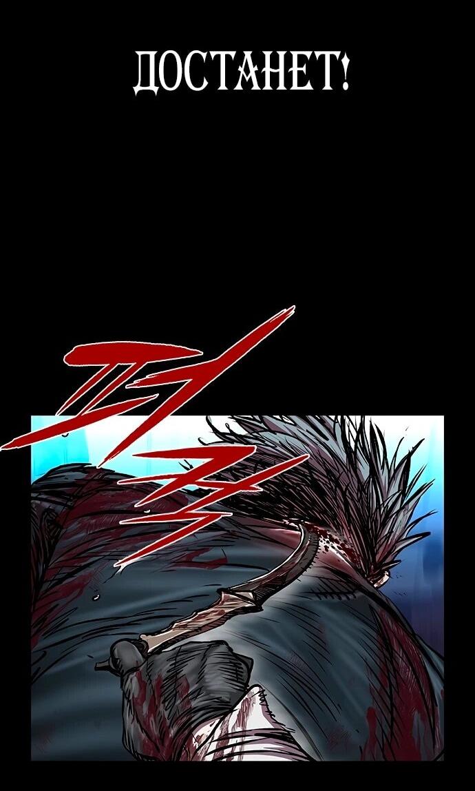 Манга Касл 2: Человечество - Глава 113 Страница 10