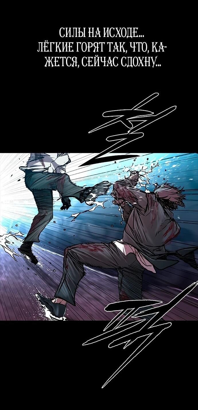 Манга Касл 2: Человечество - Глава 113 Страница 17