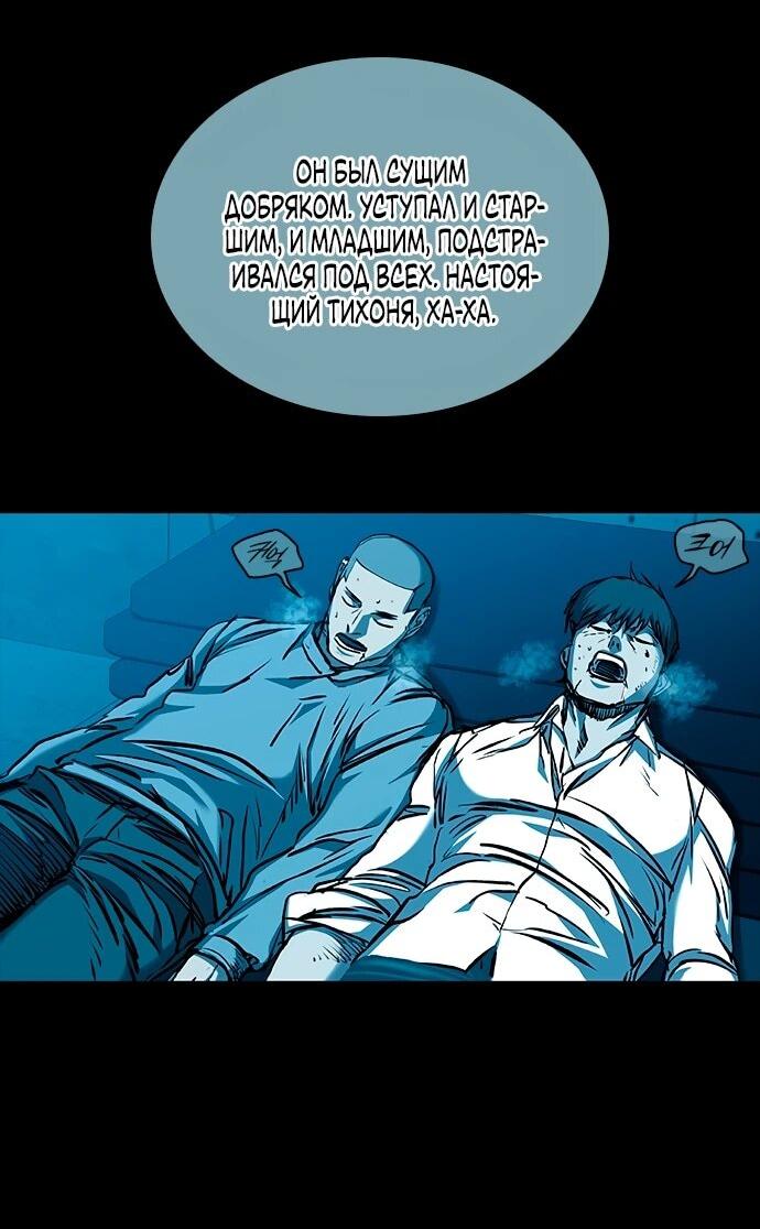 Манга Касл 2: Человечество - Глава 113 Страница 30