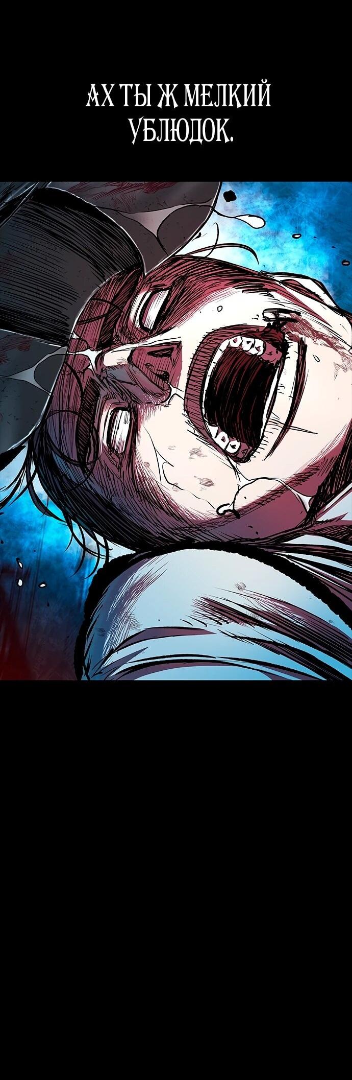 Манга Касл 2: Человечество - Глава 113 Страница 93