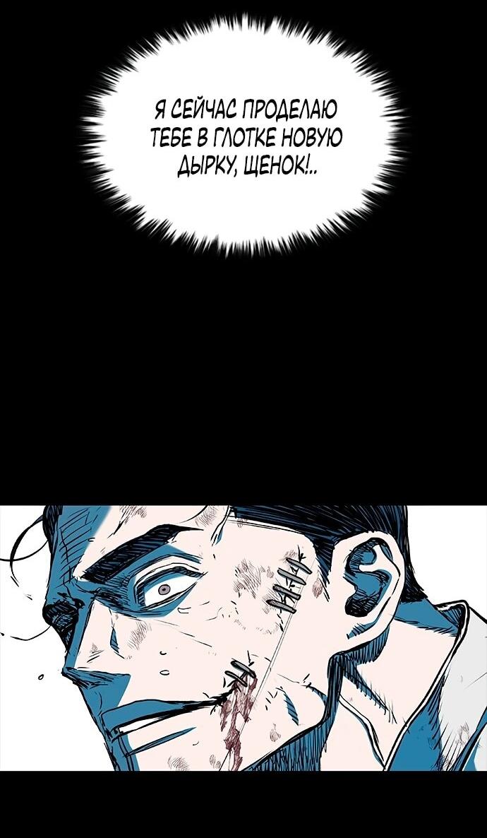 Манга Касл 2: Человечество - Глава 113 Страница 81