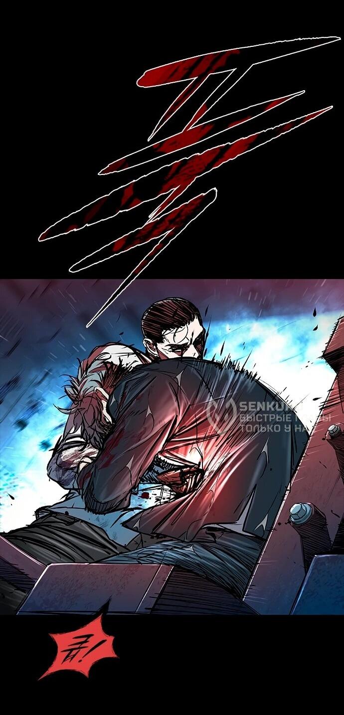 Манга Касл 2: Человечество - Глава 113 Страница 58