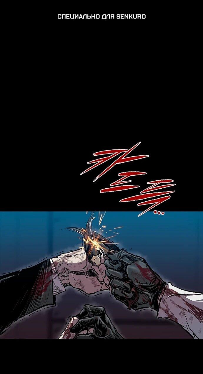 Манга Касл 2: Человечество - Глава 113 Страница 1