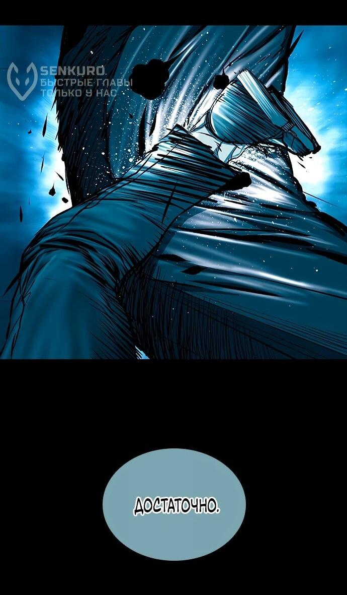 Манга Касл 2: Человечество - Глава 113 Страница 22