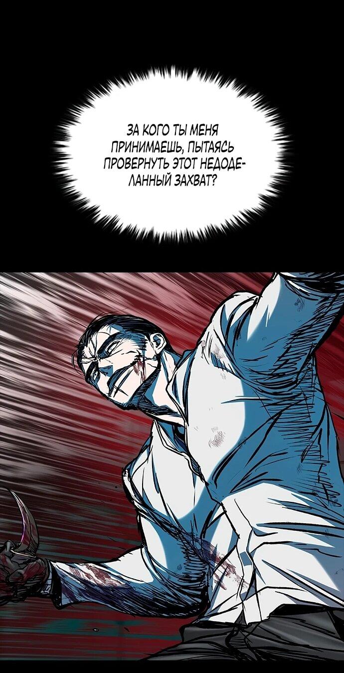 Манга Касл 2: Человечество - Глава 113 Страница 80