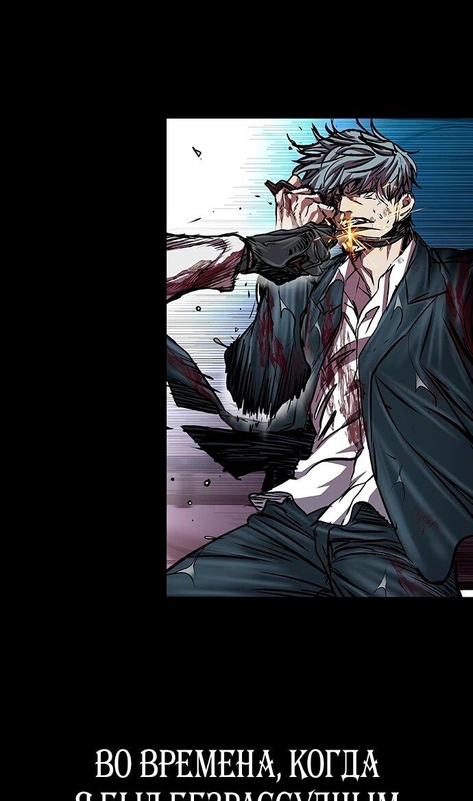 Манга Касл 2: Человечество - Глава 113 Страница 20