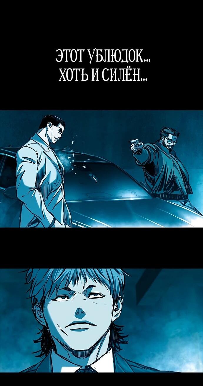 Манга Касл 2: Человечество - Глава 113 Страница 85