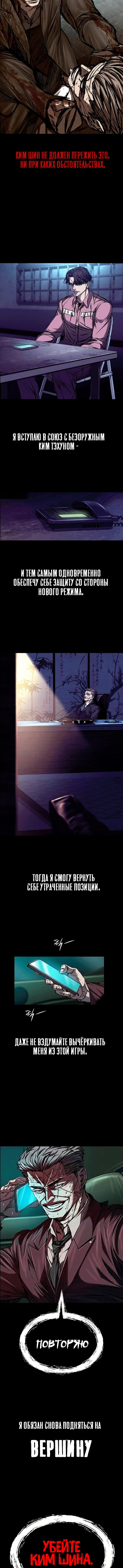 Манга Касл 2: Человечество - Глава 121 Страница 4