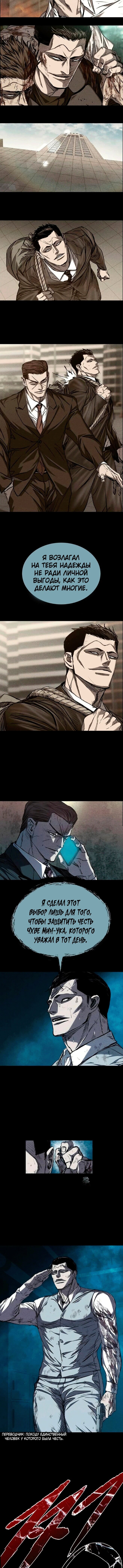 Манга Касл 2: Человечество - Глава 121 Страница 15