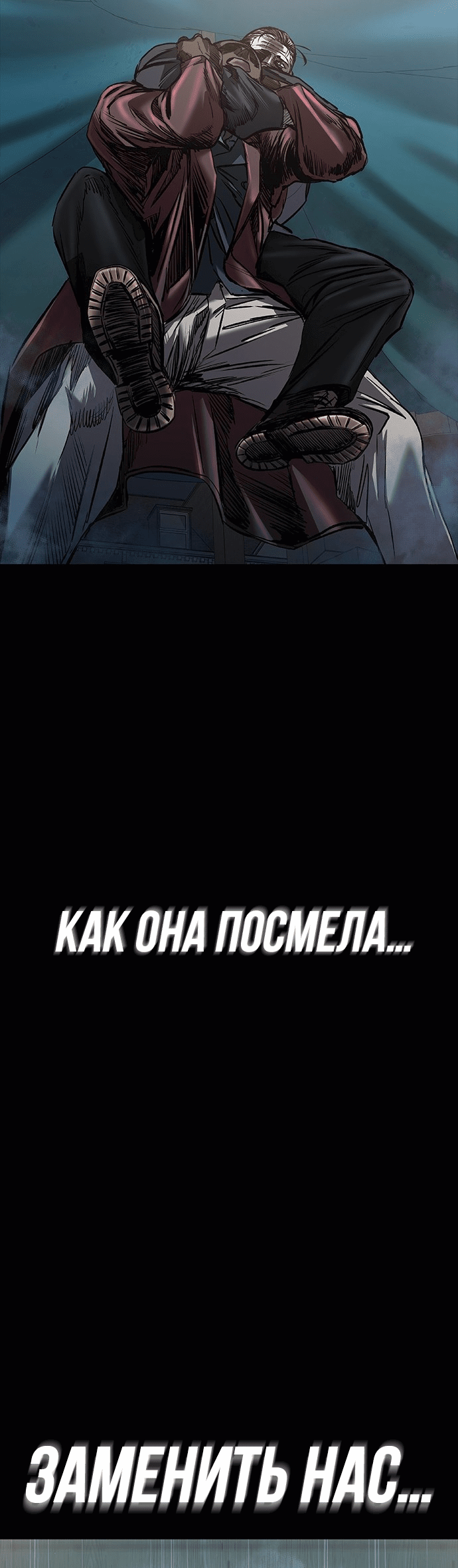 Манга Касл 2: Человечество - Глава 20 Страница 20