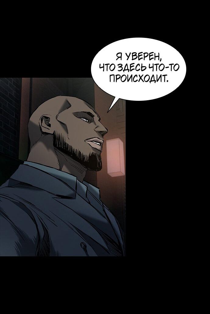 Манга Касл 2: Человечество - Глава 19 Страница 77