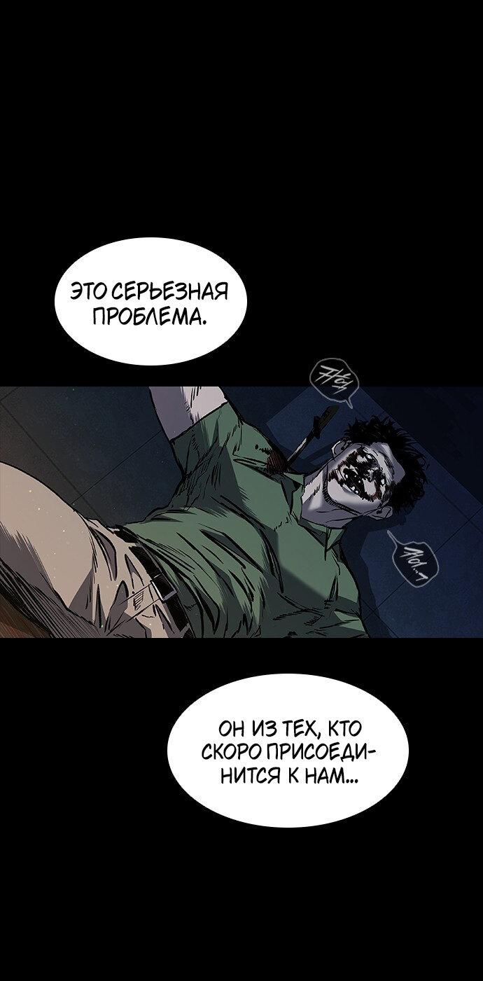 Манга Касл 2: Человечество - Глава 19 Страница 1