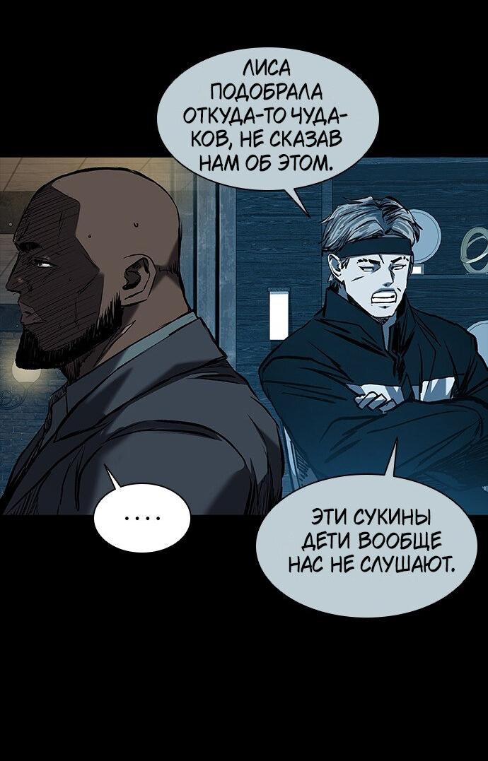 Манга Касл 2: Человечество - Глава 19 Страница 57