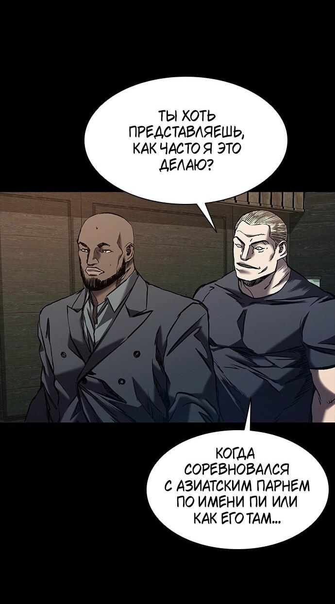 Манга Касл 2: Человечество - Глава 19 Страница 65