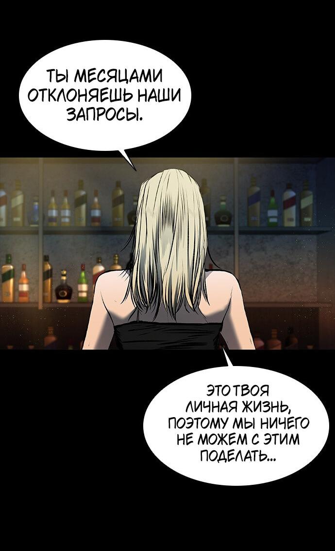 Манга Касл 2: Человечество - Глава 18 Страница 78