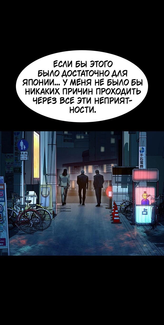 Манга Касл 2: Человечество - Глава 18 Страница 41