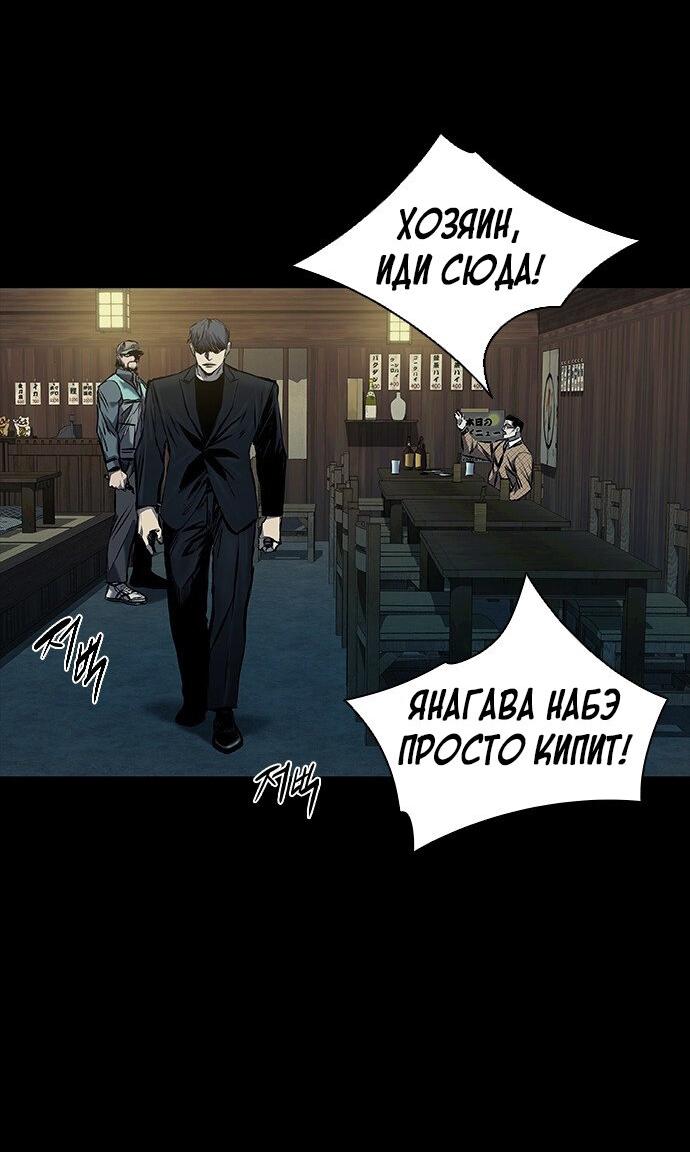 Манга Касл 2: Человечество - Глава 18 Страница 23
