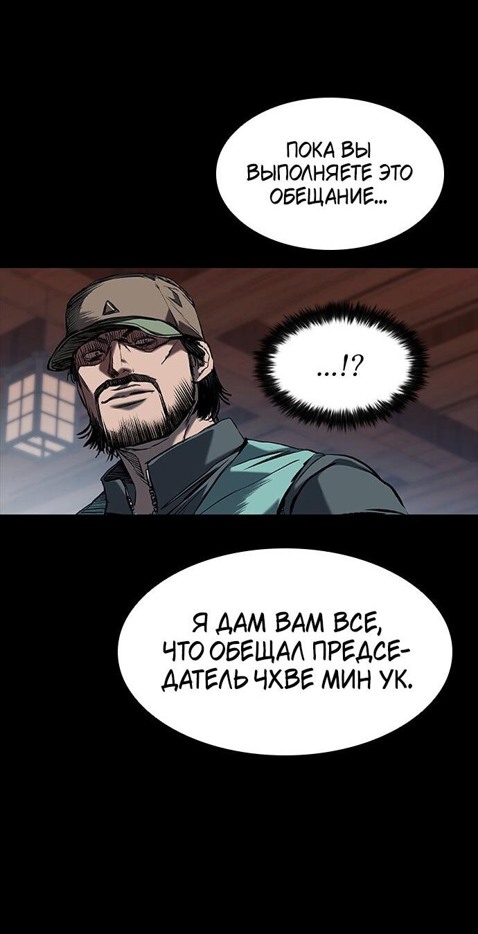 Манга Касл 2: Человечество - Глава 18 Страница 7