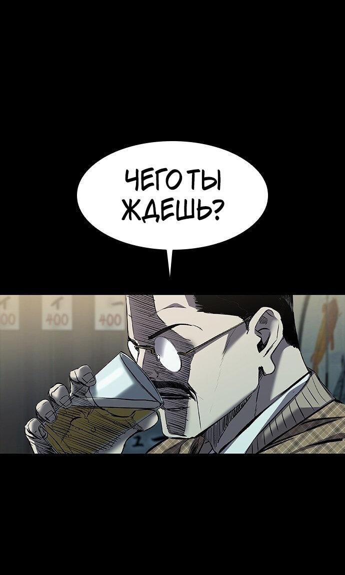 Манга Касл 2: Человечество - Глава 18 Страница 1