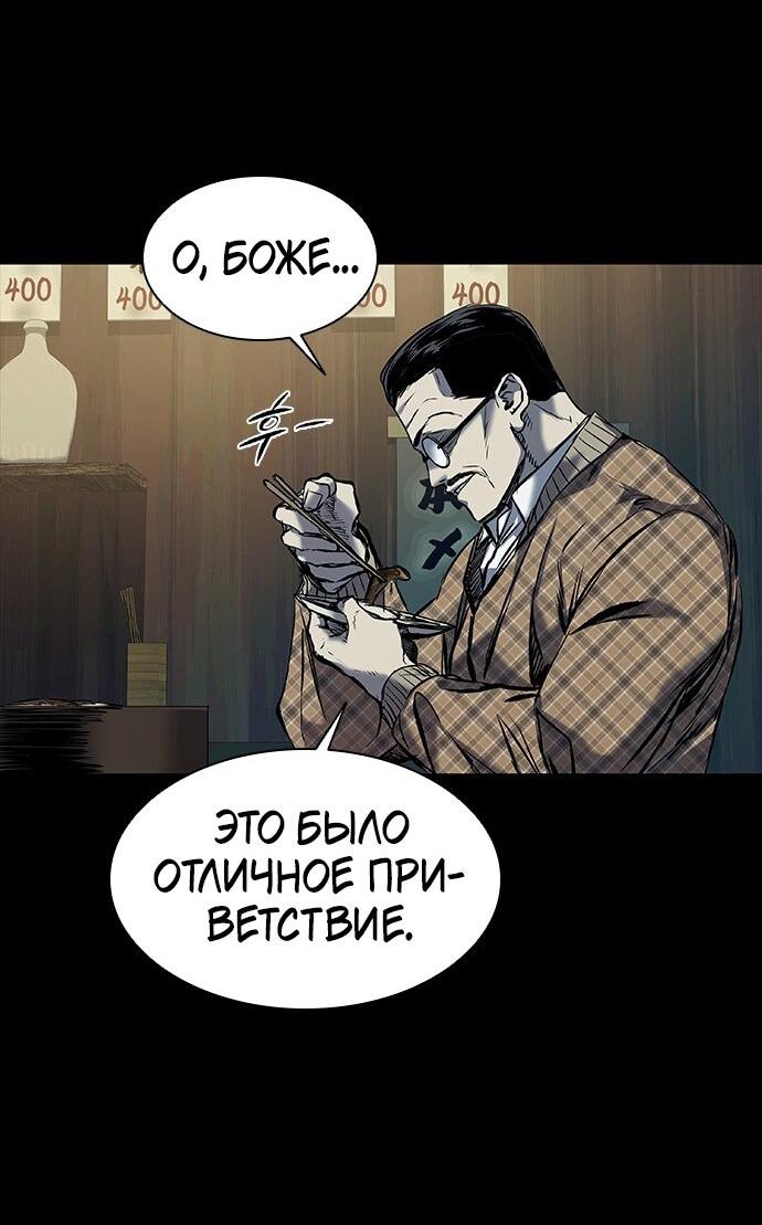 Манга Касл 2: Человечество - Глава 18 Страница 29