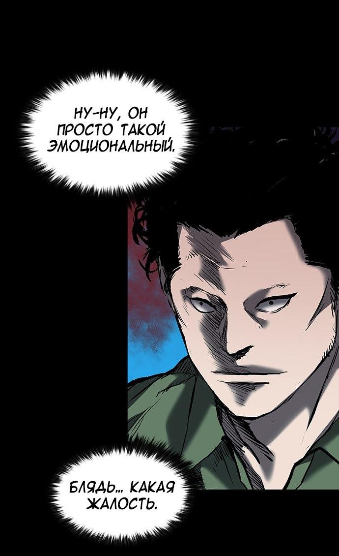 Манга Касл 2: Человечество - Глава 18 Страница 110