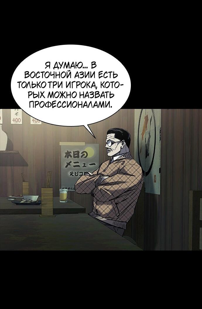 Манга Касл 2: Человечество - Глава 18 Страница 17