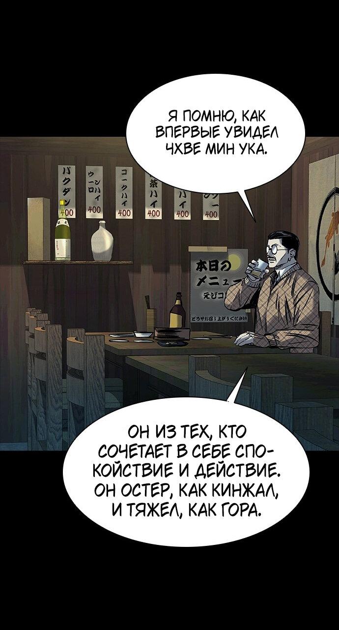 Манга Касл 2: Человечество - Глава 18 Страница 46