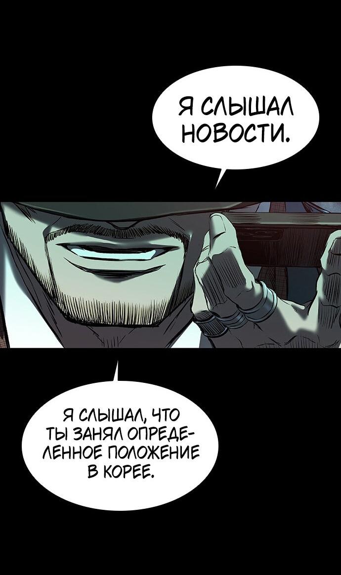 Манга Касл 2: Человечество - Глава 18 Страница 58