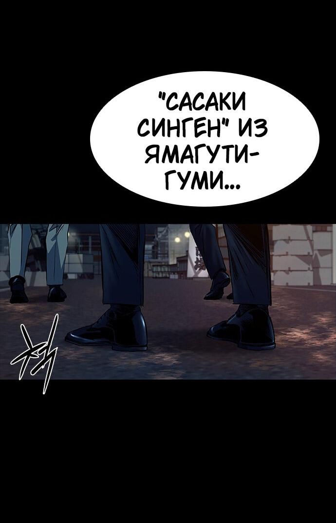 Манга Касл 2: Человечество - Глава 18 Страница 52