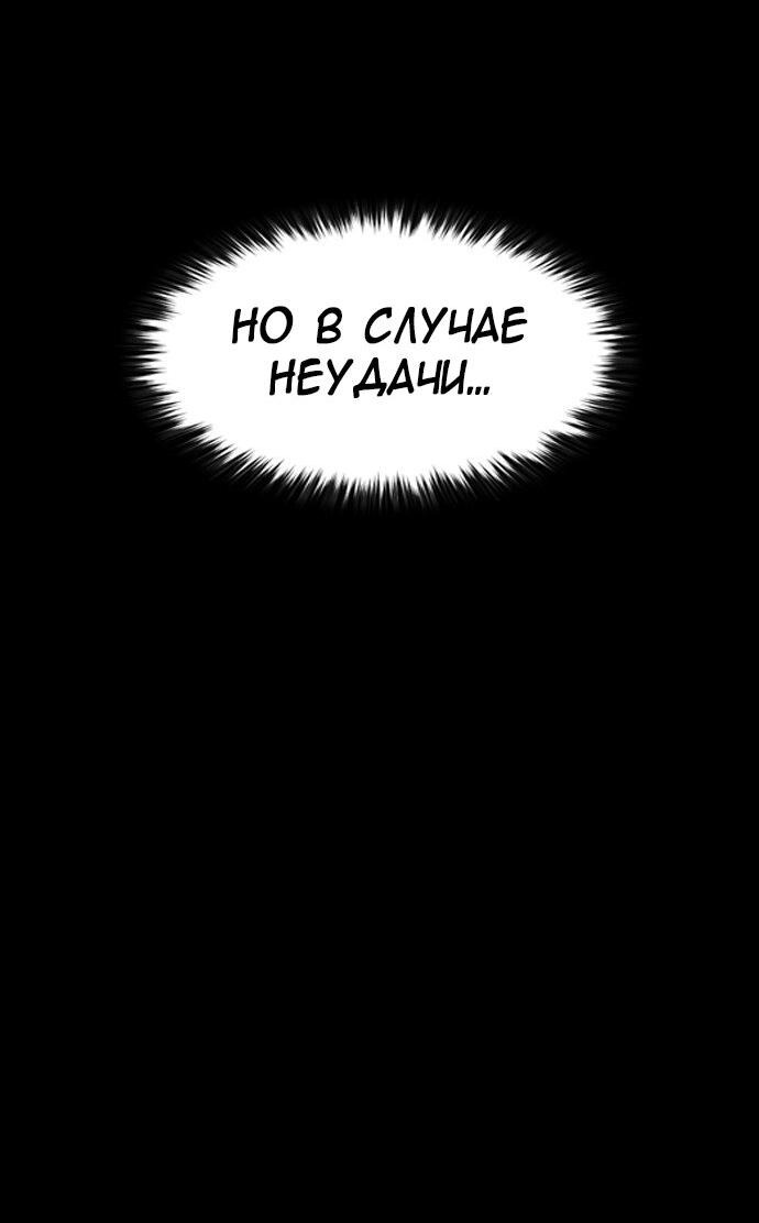 Манга Касл 2: Человечество - Глава 17 Страница 25