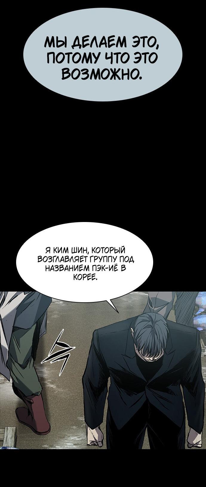 Манга Касл 2: Человечество - Глава 17 Страница 14