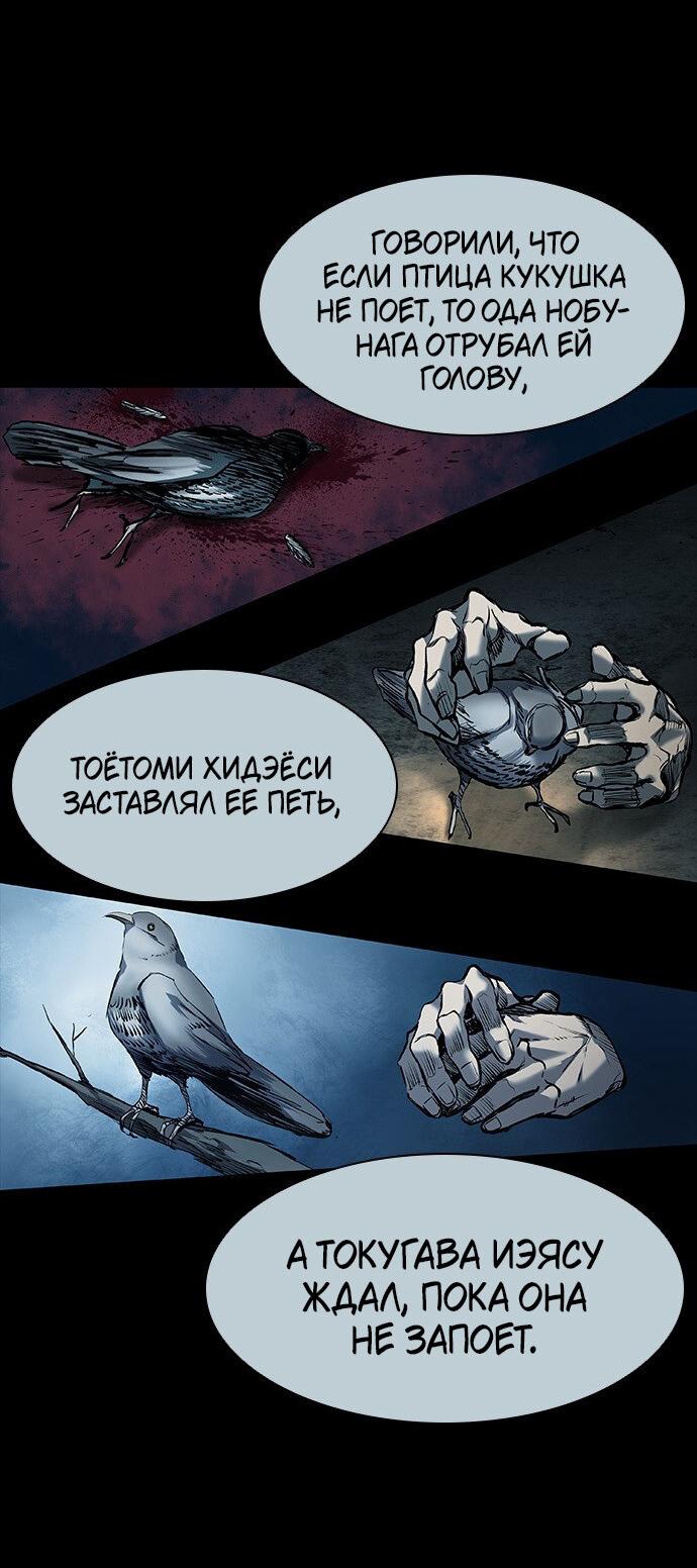 Манга Касл 2: Человечество - Глава 17 Страница 49