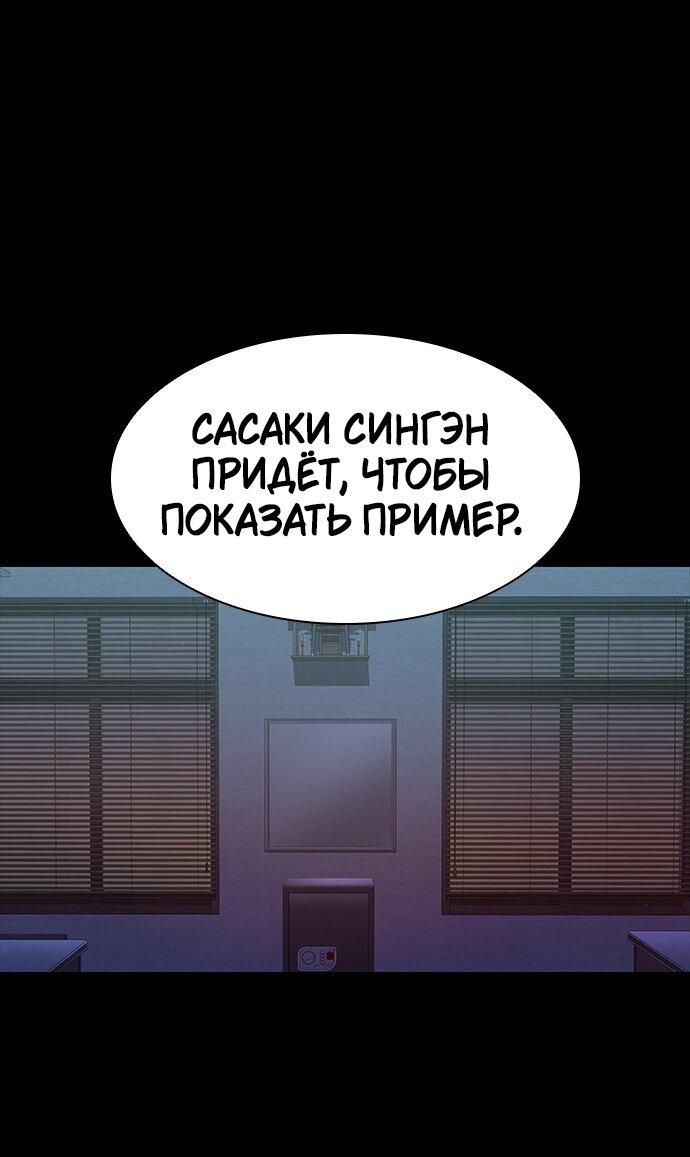 Манга Касл 2: Человечество - Глава 17 Страница 1
