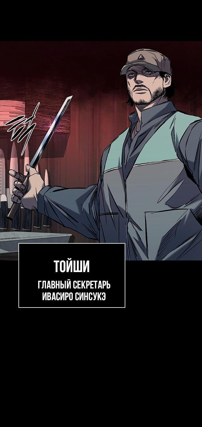 Манга Касл 2: Человечество - Глава 17 Страница 45