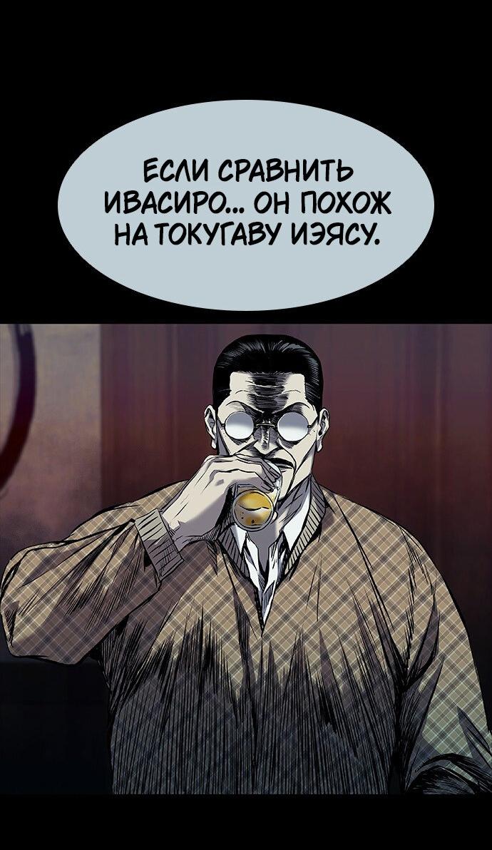 Манга Касл 2: Человечество - Глава 17 Страница 51