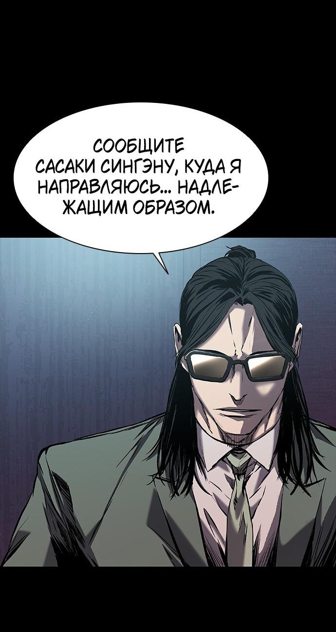 Манга Касл 2: Человечество - Глава 17 Страница 4