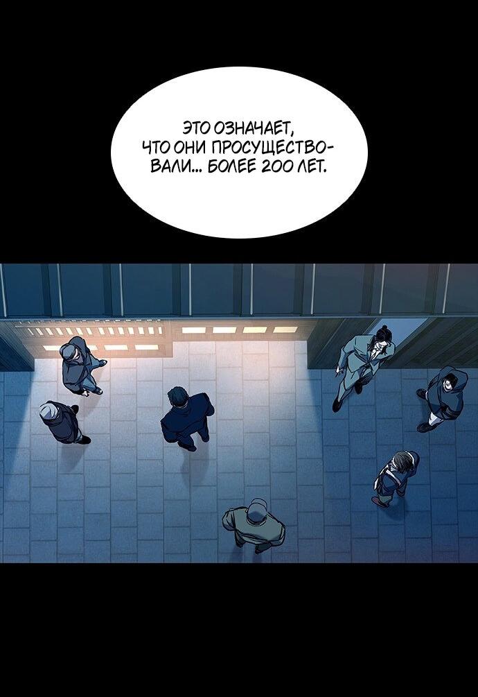 Манга Касл 2: Человечество - Глава 17 Страница 34