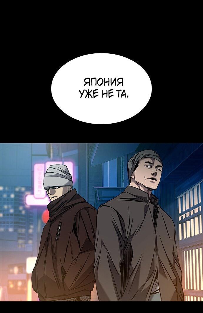 Манга Касл 2: Человечество - Глава 17 Страница 36