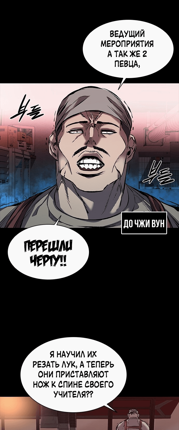 Манга Касл 2: Человечество - Глава 13 Страница 29