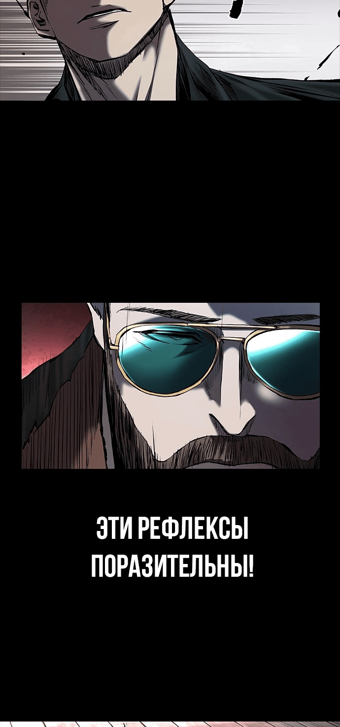 Манга Касл 2: Человечество - Глава 12 Страница 15