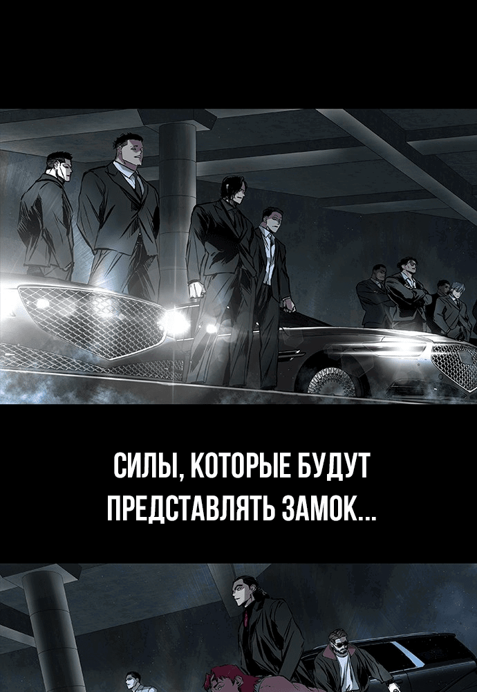 Манга Касл 2: Человечество - Глава 7 Страница 1