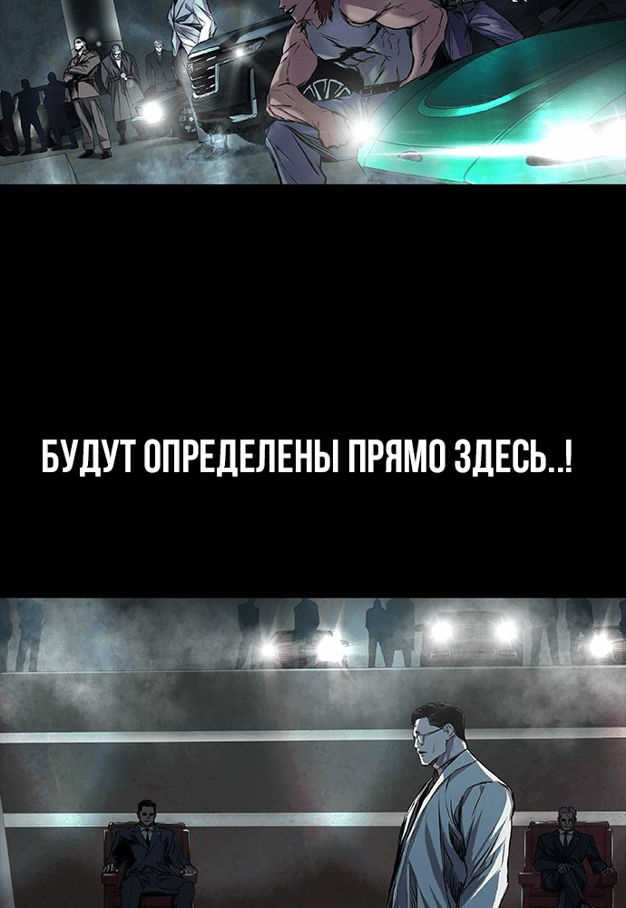 Манга Касл 2: Человечество - Глава 7 Страница 2