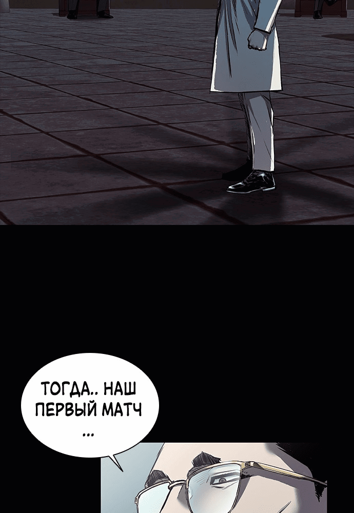 Манга Касл 2: Человечество - Глава 7 Страница 3