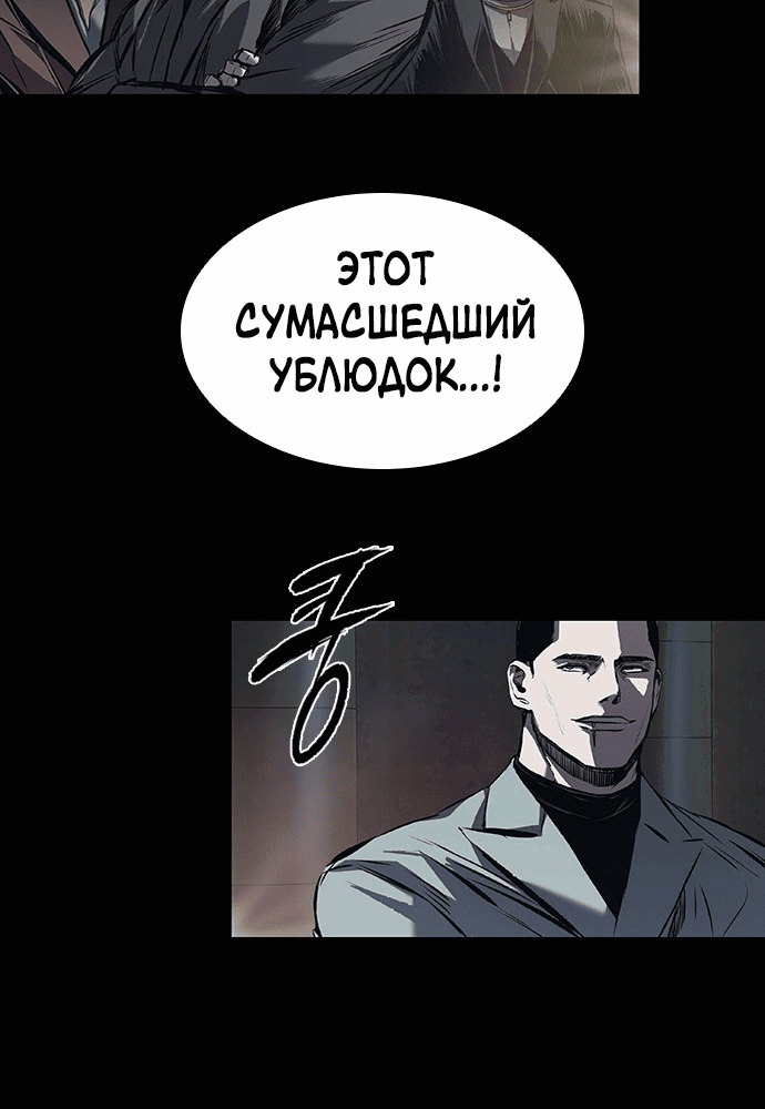 Манга Касл 2: Человечество - Глава 7 Страница 34